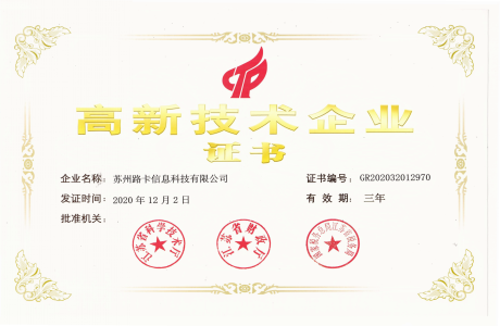 ISO 27001信息安全管理体系认证证书，红色印章，正式证书样式