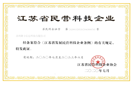 国家高新技术企业认定证书，金色边框，官方印章，正式证书样式